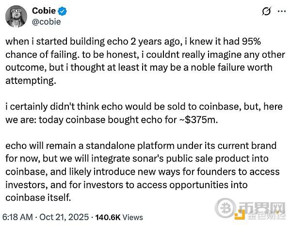 为何Echo Coinbase值得3.75亿美元的投资?