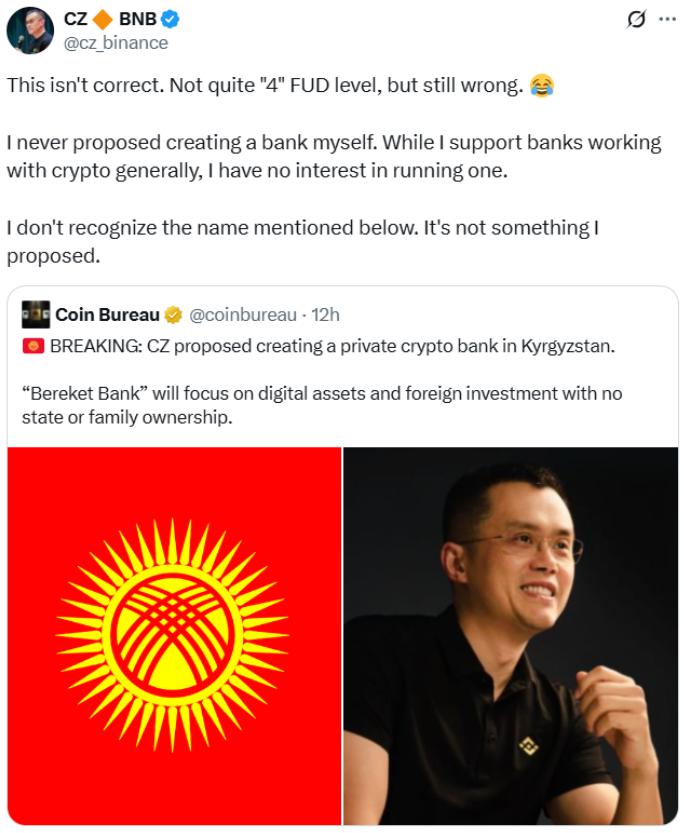 币安创始人否认与吉尔吉斯斯坦新贝雷克特银行项目有关